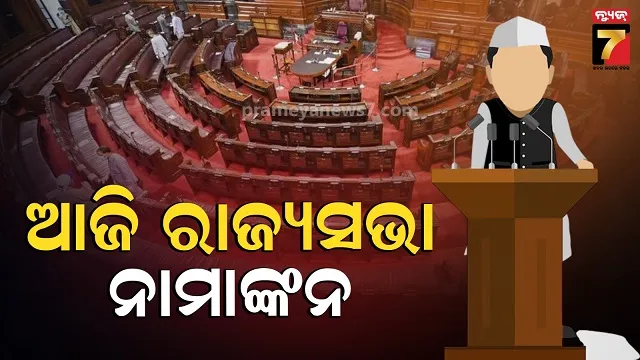 Rajyasabha election