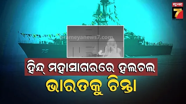 bagha-mrutyu-at-nayagarh