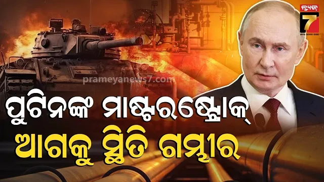 ପୁଣି-ତୁ-ତୁ-ମେଁ-ମେଁ-ହେଲେ-ଦାମ