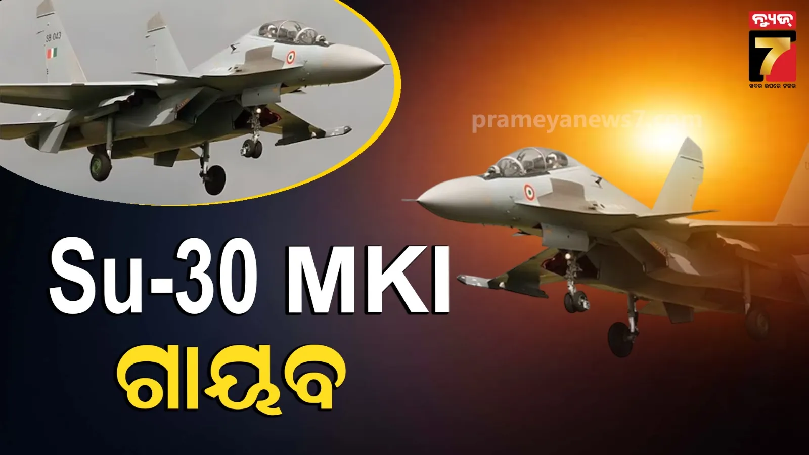 beer-murta-in-sambalpur