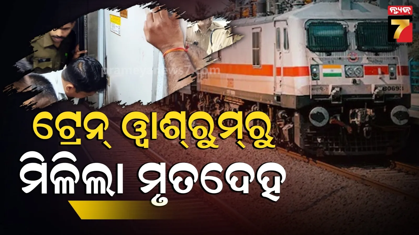 cough-syrup-challan-in-ambulance-15-boxes-of-cough-syrup-seized-two-arrested-in-bolangir-