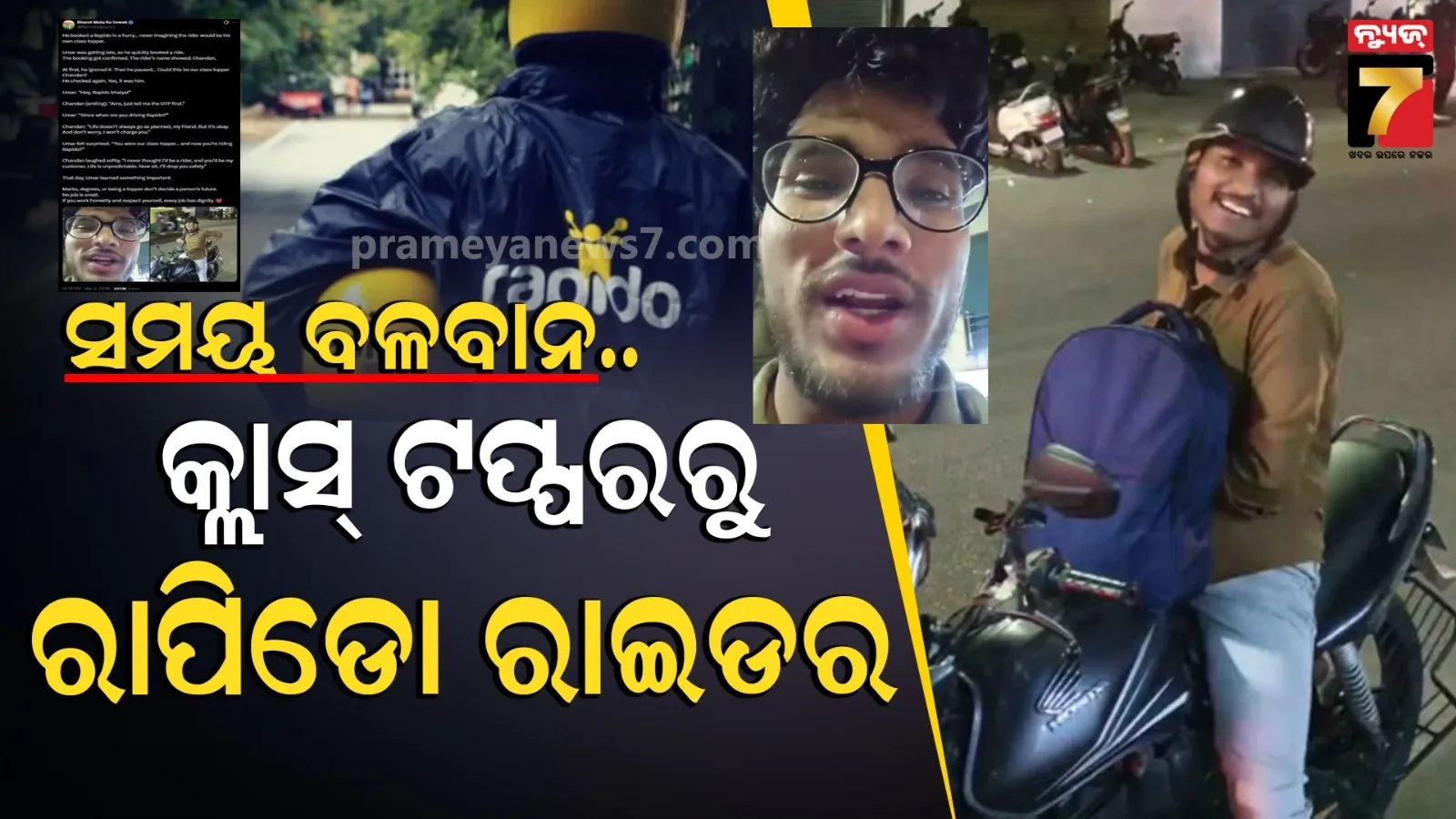 pm-modi-visit-puri-sri-mandira