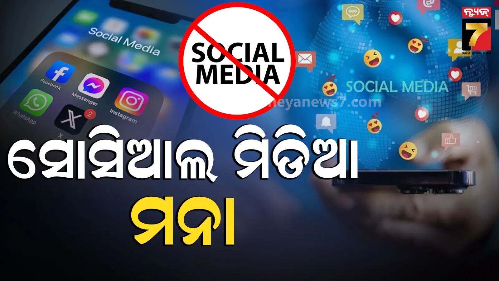 jharsuguda-become-hottest-city-record-temperatures-as-of-1130-am-on-monday