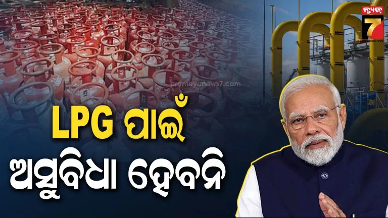  liquefied petroleum gas 