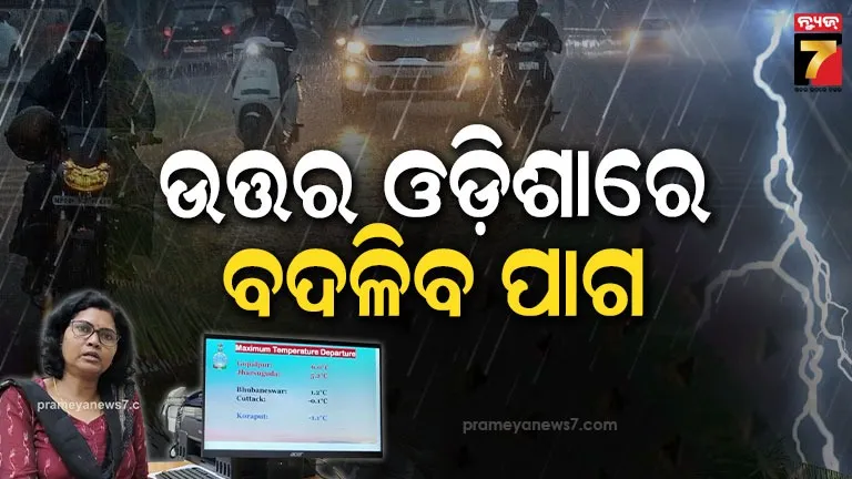 Weather to change in North Odisha by 8th March