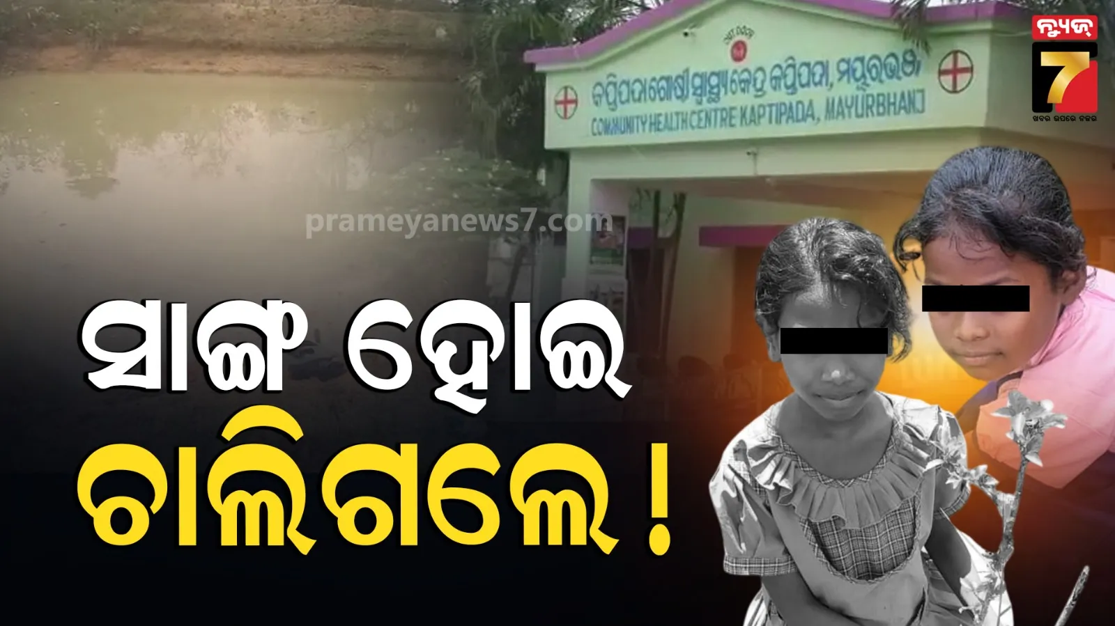 45th-state-junior-kabaddi-competition-at-aska