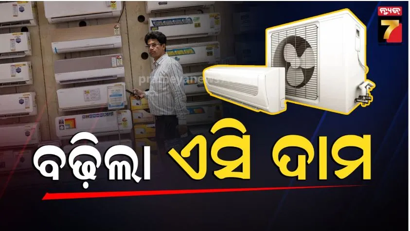 AC prices to rise 5% to 15%