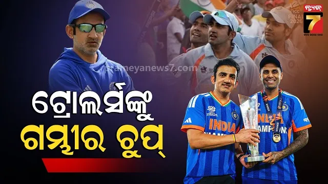 ବିଶ୍ୱବିଜେତା ପରେ ଆଲୋଚକଙ୍କ ଉପରେ ବର୍ଷିଲେ କୋଚ୍, କହିଲେ ମାଇଲଷ୍ଟୋନ ନୁହେଁ, ଟ୍ରଫି ଗୁରୁତ୍ୱପୂର୍ଣ୍ଣ