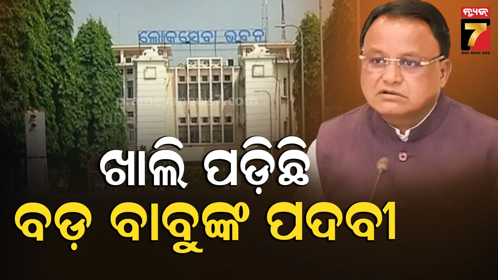 ଜଗା-ଛଡ଼େଇ-ନେଲ-bada-khabar-0207-05-2018