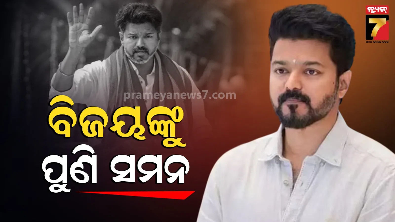 ବଲାଂଗୀରରେ-ବାଣ-ବେପାରୀଙ୍କ