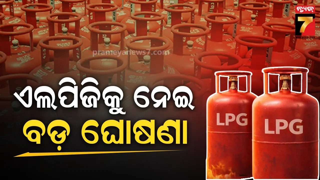 Gas booking period has been extended: Sources