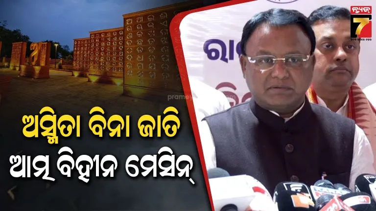 ଗୋପବନ୍ଧୁଙ୍କ ଏନ୍ତୁଡ଼ିଶାଳ ବୁଲି ଦେଖିଲେ ମୁଖ୍ୟମନ୍ତ୍ରୀ, ମନେ ପକାଇଲେ ତ୍ୟାଗ, ବଳିଦାନ