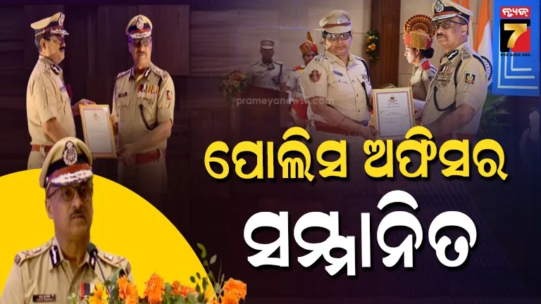 Police Foundation Day