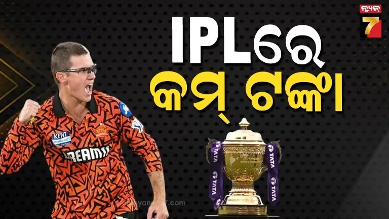IPL ଛାଡ଼ି PSLକୁ ବାଛିଲେ ଆଡମ ଜାମ୍ପା, କହିଲେ- ଇଣ୍ଡିଆ ଲିଗକୁ ନେଇ କଲେ ସଙ୍ଗୀନ ଅଭିଯୋଗ