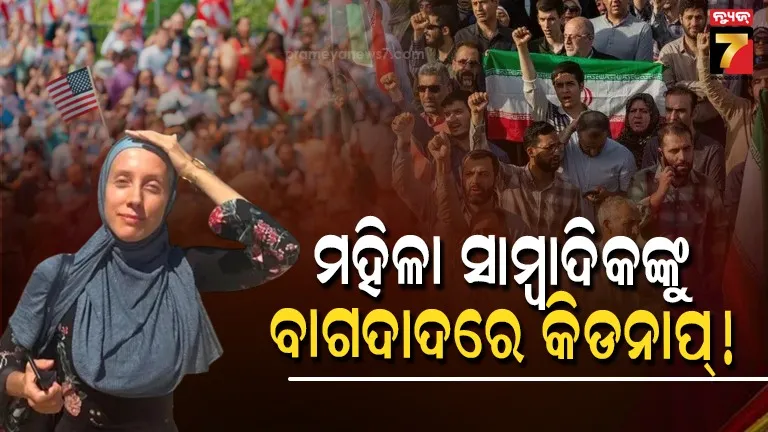 American female journalist kidnapped in Baghdad!