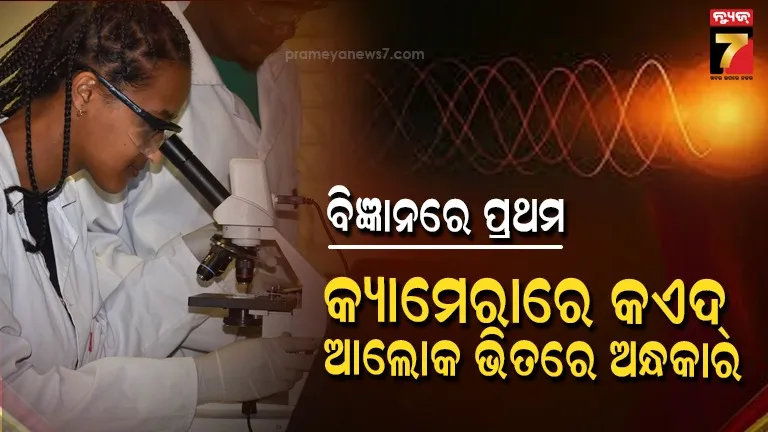 Darkness hidden inside light