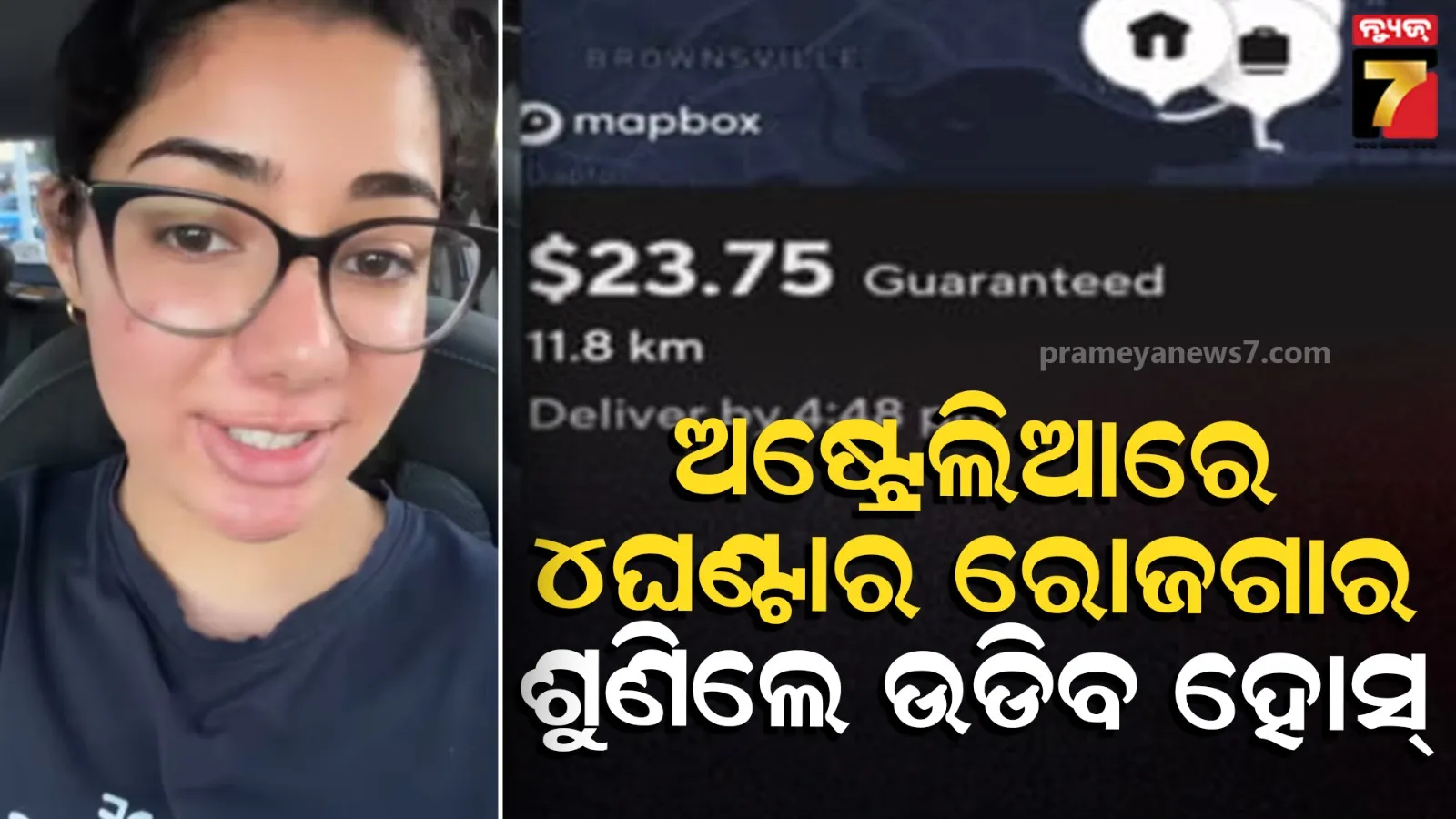 Earned ₹7,850 in 4 hours, Indian 'delivery girl's' wonder