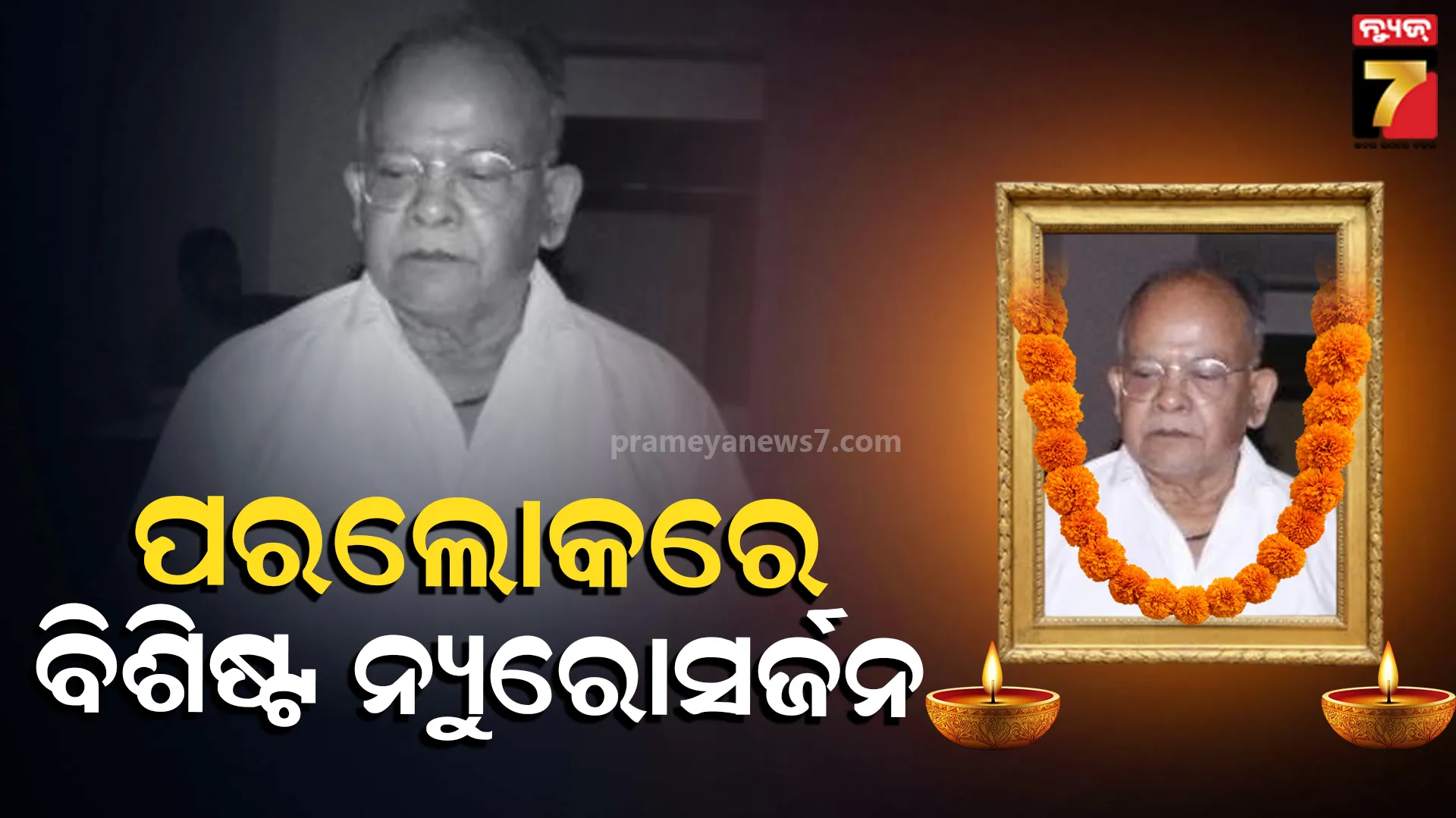 Professor Dr. Sureswar Mohanty, IMS &amp; SUM Hospital