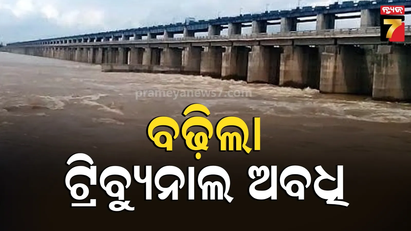 mahanadi