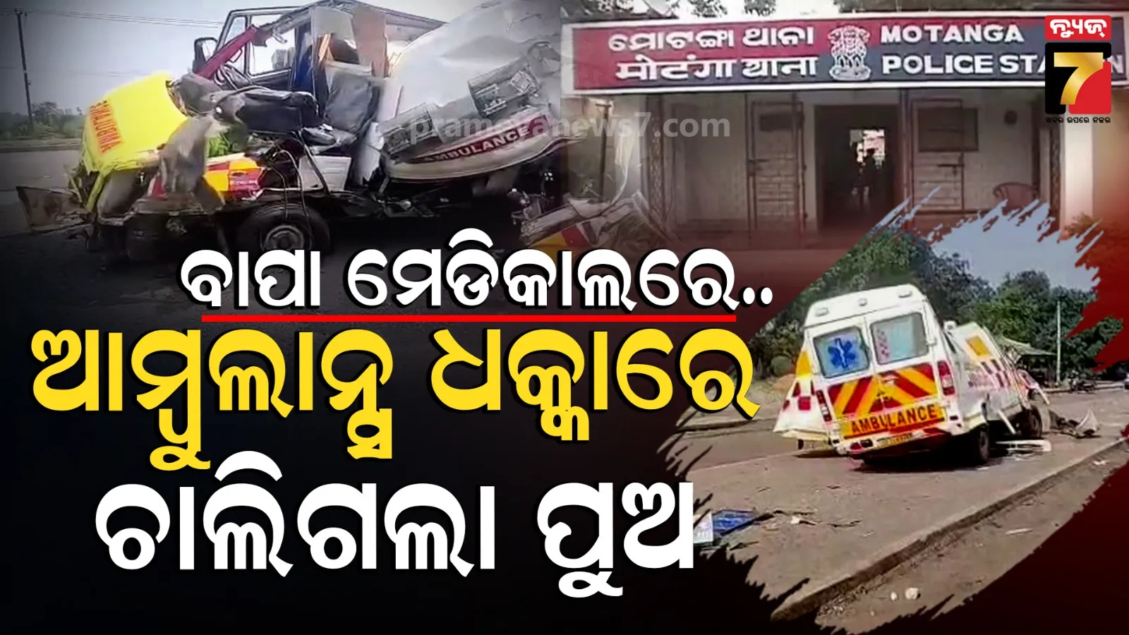 Dhenkanal News