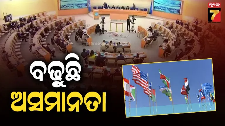 ବିଶ୍ବ ଅର୍ଥନୀତି ପ୍ରତି ଘନଉଛି ମହାସଙ୍କଟ ! ଭୟ ବଢ଼ାଇଲା ଜାତିସଂଘର ଏହି ରିପୋର୍ଟ