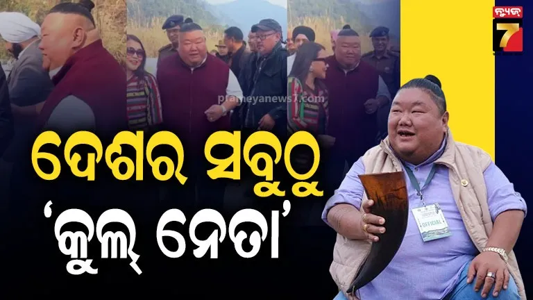 Temjen Imna Along Viral Video: 'ମୋ ଚପର୍ ପଳାଇବ...': ମହିଳା ଫ୍ୟାନ୍ ସେଲଫି ମାଗିବାରୁ ମନ୍ତ୍ରୀଙ୍କ ମଜାଦାର ଉତ୍ତର...