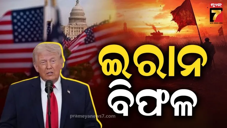 Trump on Iran: ଇସଲାମାବାଦରେ ଶାନ୍ତି ଆଲୋଚନା ମଧ୍ୟରେ ଇରାନକୁ କମେଣ୍ଟ କଲେ ଟ୍ରମ୍ପ