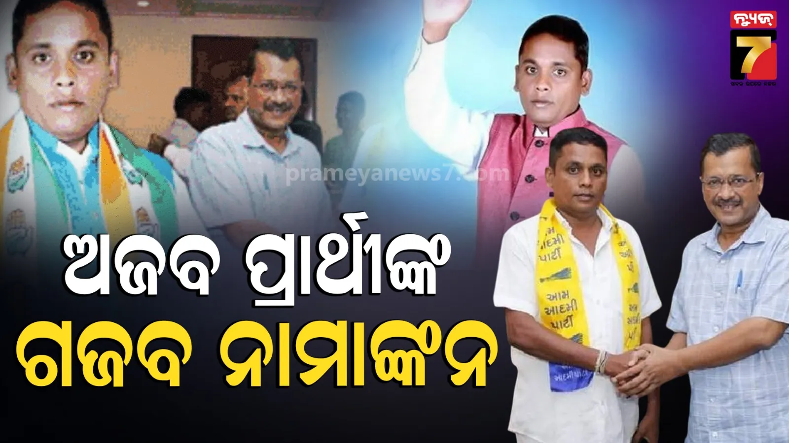 Whose candidate will Bharat Singh be?