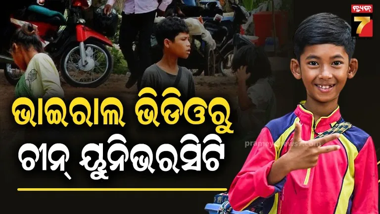 Cambodian Viral Boy Inspiring Millions: ୧୪ ବର୍ଷ ବୟସରେ ୧୨ଟି ଭାଷା କହି ଭାଇରାଲ୍ ହୋଇଥିଲା ବୁଲା ବିକାଳି, ଜାଣନ୍ତୁ ଏବେ ସେ କେଉଁଠି...