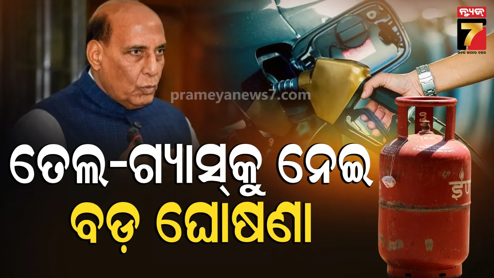 ଭାରତରେ ବଢ଼ିବକି ପେଟ୍ରୋଲ, ଡିଜେଲ ଏବଂ ଏଲପିଜି ମୂଲ୍ୟ ? ବଡ଼ ଘୋଷଣା କଲେ ମୋଦି ସରକାର