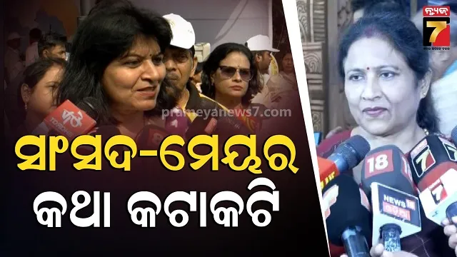 Foundation Day politics: ନିମନ୍ତ୍ରଣକୁ ନେଇ ତେଜିଲା ରାଜନୀତି, କିଏ କଣ କହିଲେ ?