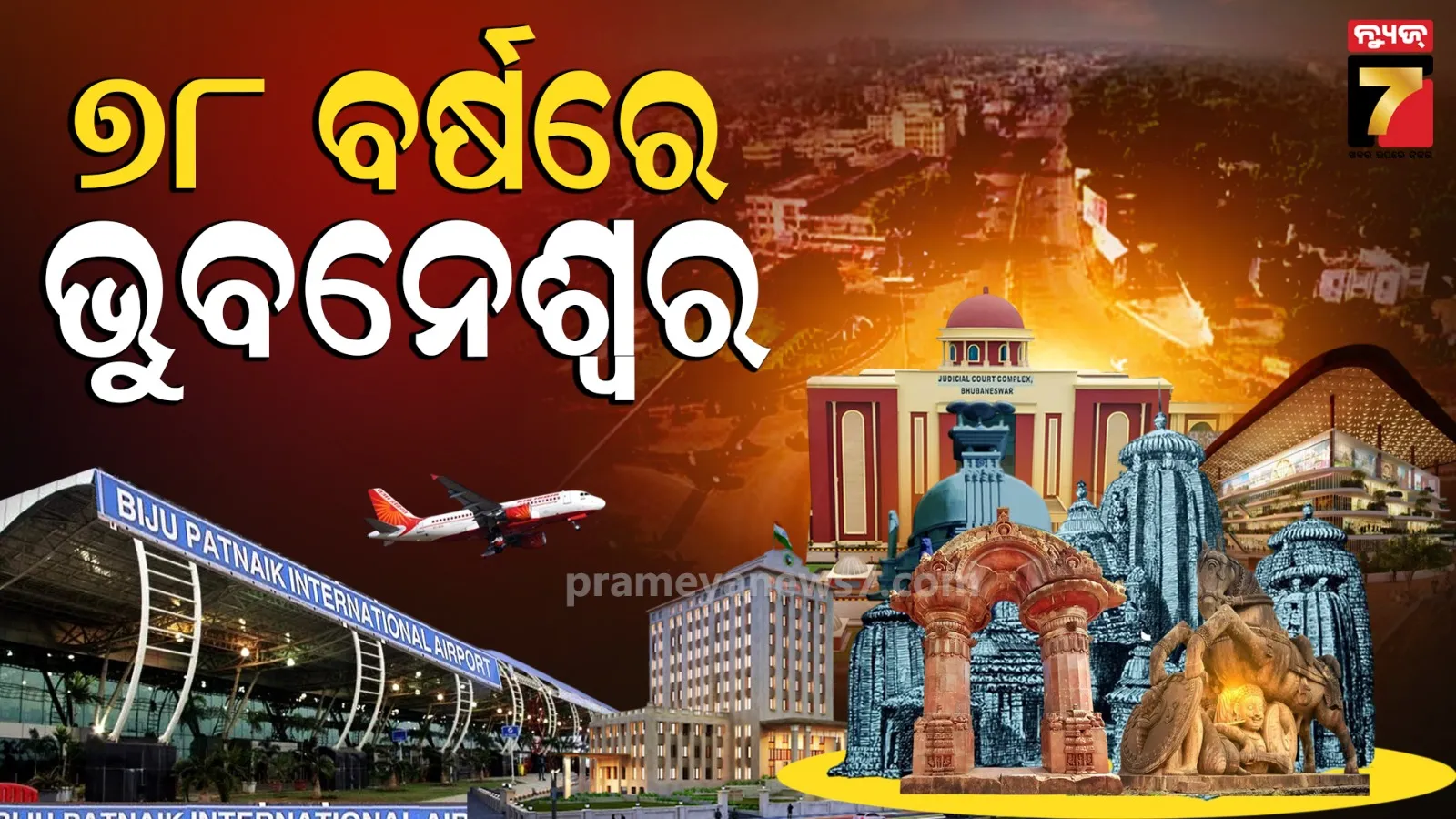Bhubaneswar city celebration