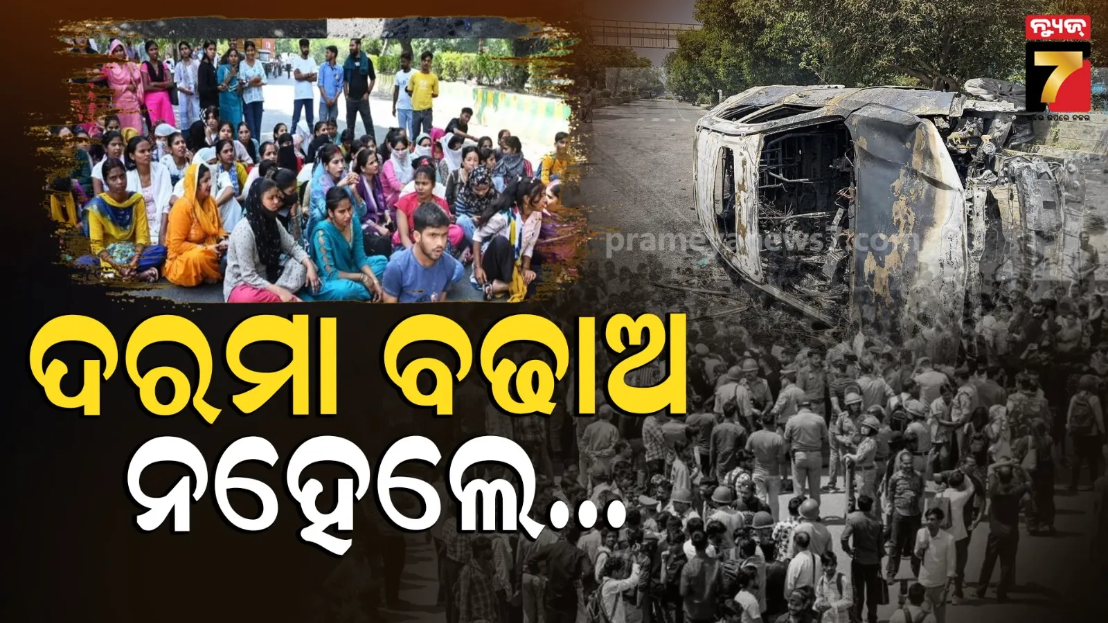 Noida Worker Protest: ଦରମା ପାଇଁ ଶ୍ରମିକଙ୍କ ଲଙ୍କାକାଣ୍ଡ, ଗାଡ଼ିରେ ଲଗାଇଲେ ନିଆଁ, ଡିଏନଡି ଫ୍ଲାଏୱେରେ ଭୟଙ୍କର ଟ୍ରାଫିକ୍ ଜାମ୍