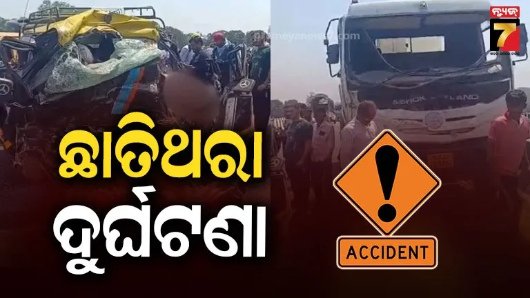 Kalyan Highway Accident