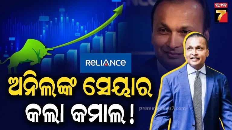 Anil Ambani's stock hit upper circuit