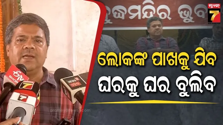 Mahanadi Bachao Andolan