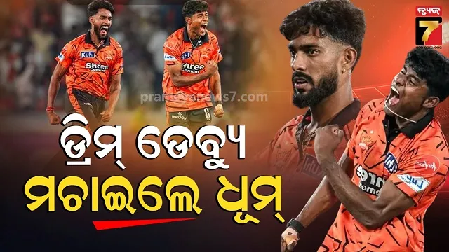 ଦୁଇ ଅନ୍‌କ୍ୟାପ୍ଡ ଖେଳାଳି, ଦୁଇ ଜଣ ବିସ୍ଫୋରକ ବୋଲର: ରେକର୍ଡ କଲେ ପ୍ରଫୁଲ-ସାକିବ 