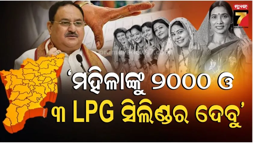 BJP Tamil Nadu election manifesto