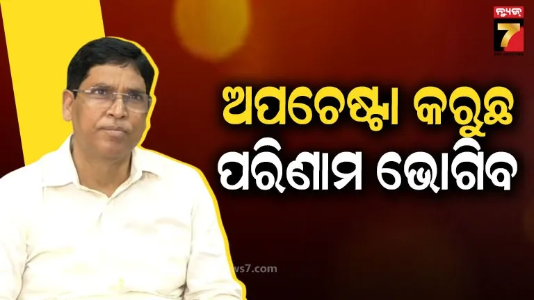 ବିଜେପି ଉପରେ ବର୍ଷିଲେ ବିଜେଡି ବିଧାୟକ, କହିଲେ ଦେଶ କୁଆଡେ ଯାଉଛି ଆଗ ଚିନ୍ତା କର