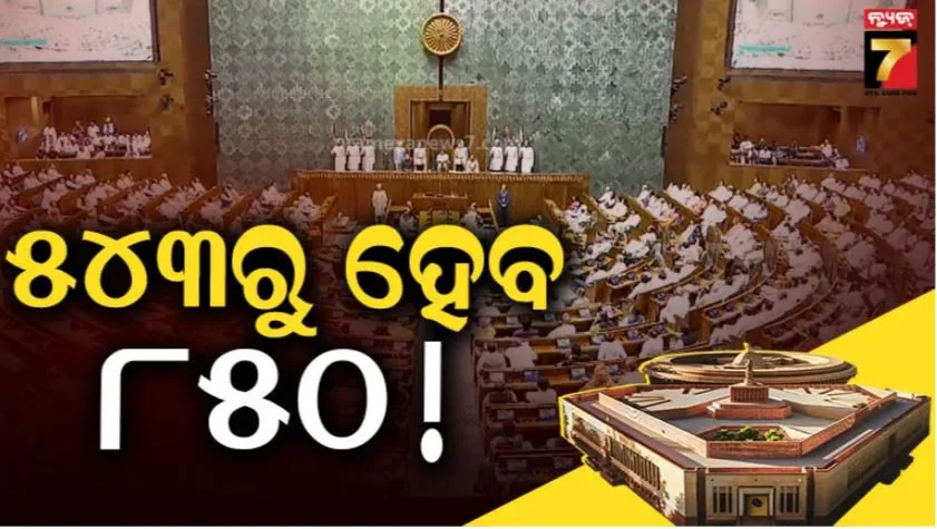 Lok Sabha strength to rise from 543 to 850