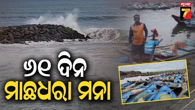 61-Day Fishing Ban Starts Tomorrow