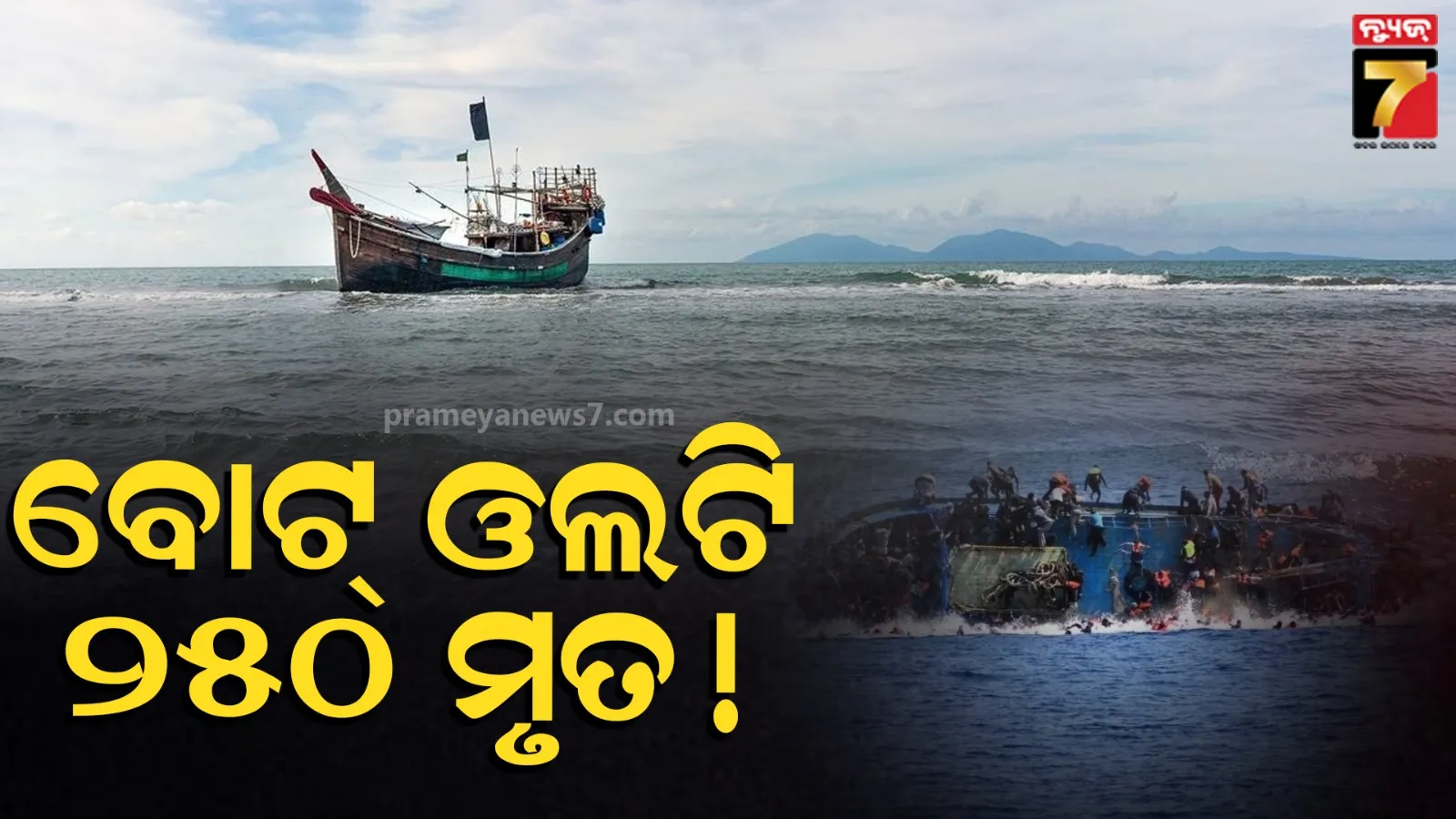 Andaman Sea boat capsize