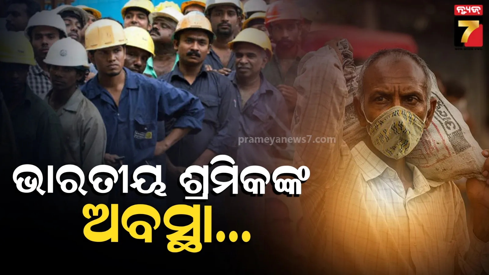 Average Salary of Factory Worker India: ଭାରତର କାରଖାନା ଶ୍ରମିକଙ୍କ ଦରମା କେତେ? Explained