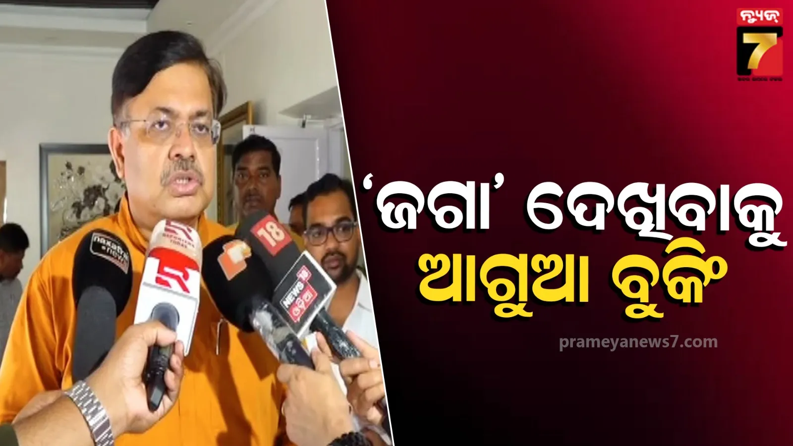 ଖୁବଶୀଘ୍ର ଅନଲାଇନ୍ରେ ‘ଜଗା’ ଦର୍ଶନ, ସ୍ଲଟ ବୁକିଂ ପାଇଁ କରାଯିବ ବ୍ୟବସ୍ଥା