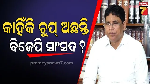 Arun Sahu: ସବୁ ରାଜ୍ୟ ଲାଭବାନ କିନ୍ତୁ କ୍ଷତି ସହିବ ଓଡ଼ିଶା, ବାରି ହେଉଛି ବିଜେପି ଷଡ଼ଯନ୍ତ୍ର 