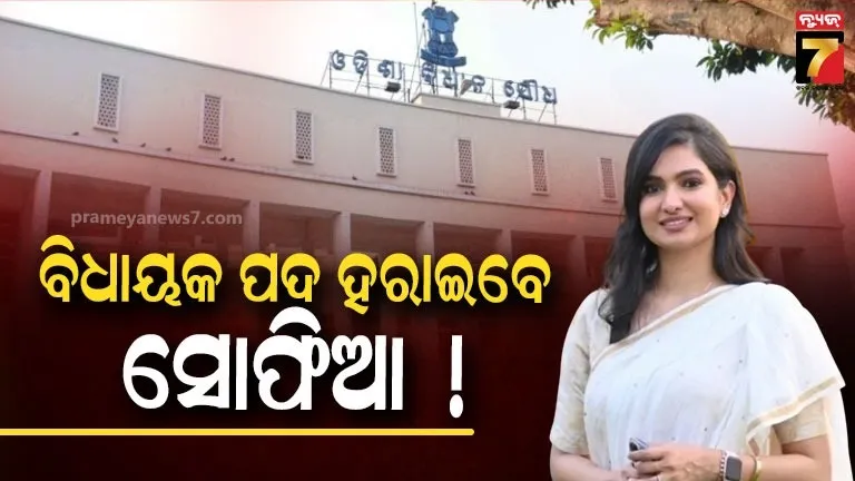 Sofia Firdous in Trouble? 