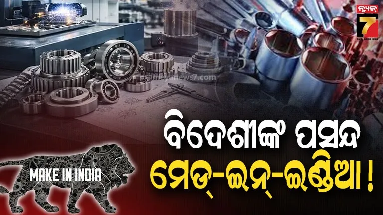 India Top Exports FY26: ରେକର୍ଡ ସ୍ତରରେ ଭାରତର ରପ୍ତାନି, ଦେଖନ୍ତୁ ଟପ୍-୧୦ ତାଲିକା