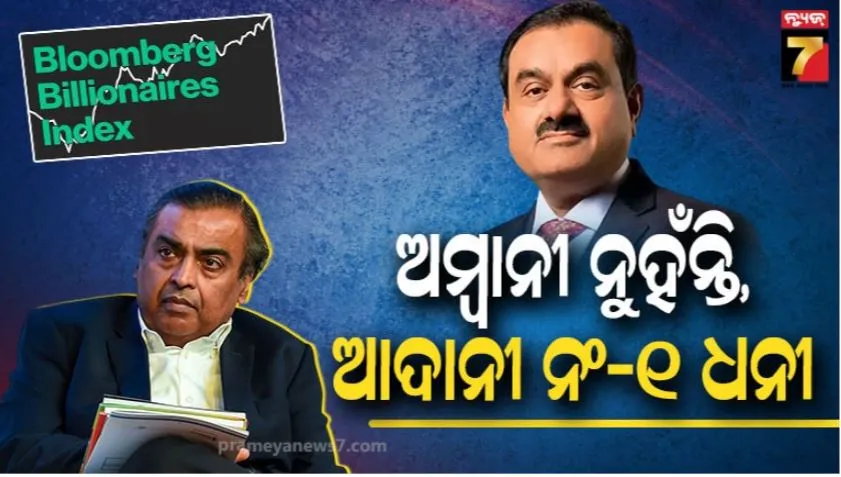 Gautam Adani Asia’s richest person