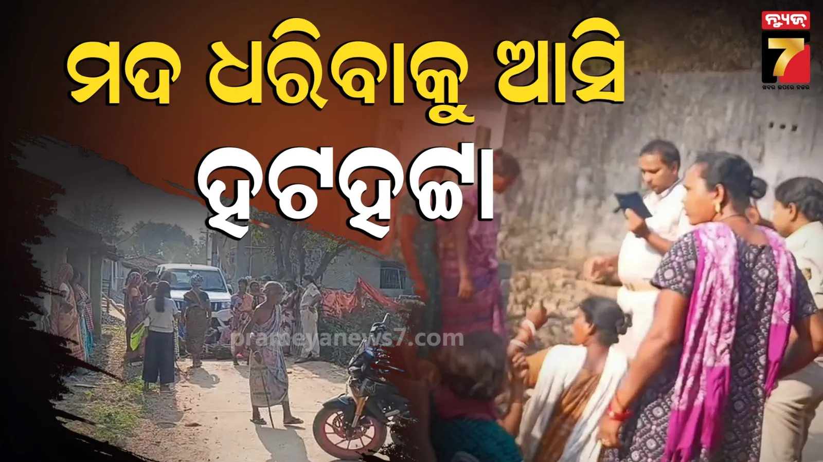 Sundargarh News
