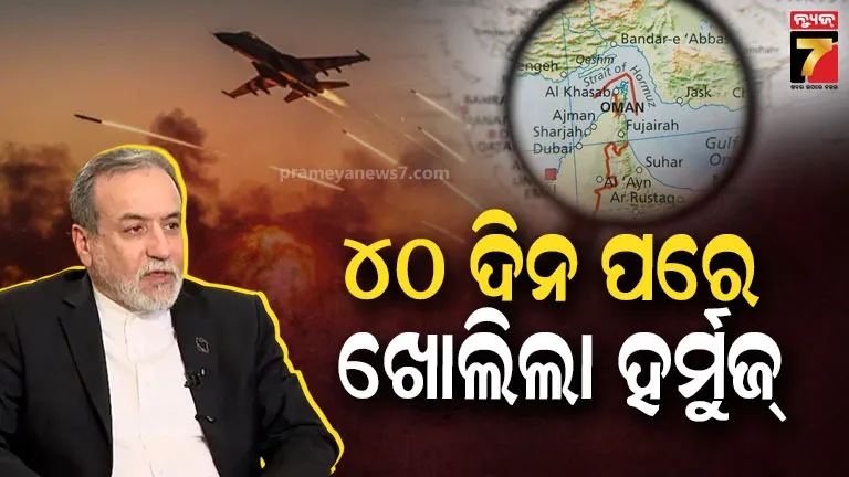 Strait of Hormuz open